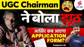 📣 UGC Chairman  UGC NET June 2024🚨Application Form Update  UGC NET Form 2024  Pradyumn Sir [upl. by China]