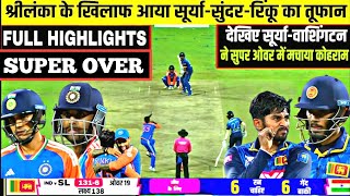 India vs Sri Lanka 3rd T20 Full Match Highlights 2024  IND vs SL 3rd T20 Match Full Highlights 2024 [upl. by Blood]