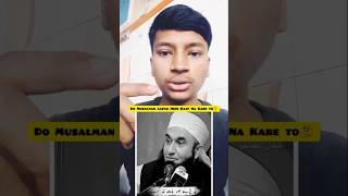 Do Musalman aapas mein baat na karen to aur Maulana Tariq JameSOHELANDISLAMICDUA Subscribe me [upl. by Honora270]