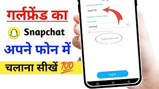 Dusri Snapchat ID Ko Apne Mobile Me Login Kaise Karen  ek Snapchat ID do mobile mein Kaise chalayen [upl. by Adelaide]