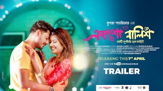 Eksho Nalish Trailer  একশো নালিশ  Bushra  Sumit  Bangla Music Video 2022 [upl. by Emyle]