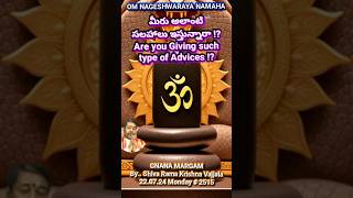 DONOT GIVE ADVICES  shiva lordshiva mahadev mahakal shivaramakrishnavajjala devotional [upl. by Ahsehat545]