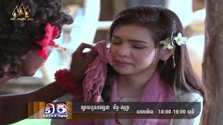 Pro រឿង ខ្យងស័ង្ខ Ep2832 [upl. by Leonore745]