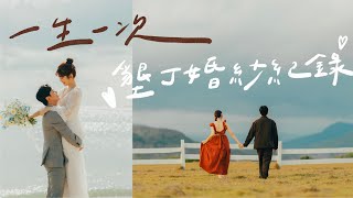 一生一次的婚紗照紀錄！六間婚紗店日系攝影師造型超美相本全公開💐 怎麼決定要結婚？｜星婚日誌 04 [upl. by Aseela]