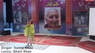 Ghani khan bist ghazal [upl. by Rebliw]