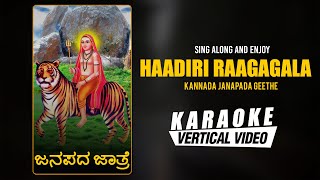 Haadiri Raagagala  Karaoke  Janapada Jatre  Y K Muddukrishna  Janapada Geethegalu  Folk Songs [upl. by Yror]