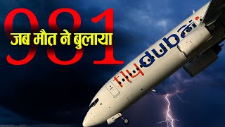 FlyDubai की आखरी उडान Case Study About Flydubai flight 981 [upl. by Ryun]