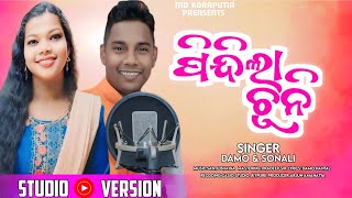 Pindila chuni New Koraputia Songପିନ୍ଦିଲା ଚୁନି New Koraputia Song 2024 DamoampSonali JBRProduction [upl. by Anirac]