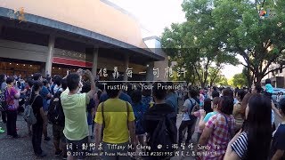 【信靠每一句應許 Trusting in Your Promises】現場敬拜MV Live Worship MV  讚美之泉敬拜讚美 22 [upl. by Ellehcin899]