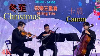 Christmas  Dongzhi Festival 冬至  Jingobell  Canon 卡農  Violins  Cello [upl. by Hanah]