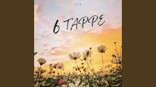 6 Tappe [upl. by Ordnas261]