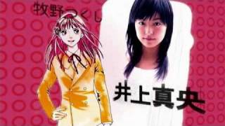 Hana Yori Dango  OST  Tsukushi [upl. by Trygve]