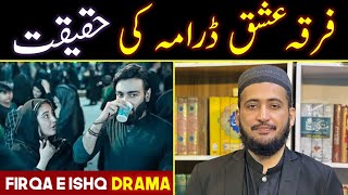 Firqa E ishq Pakistani Drama Or Shia Sunni Ikhtelaf  Mufti Fazal Hamdard [upl. by Honebein]