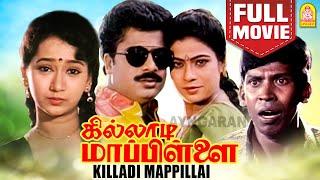 கில்லாடி மாப்பிள்ளை Killadi Mappillai Full Comedy Movie  Pandiarajan  Vadivelu  Sindhuja [upl. by Ji]