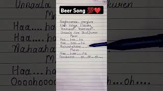 Beer Song 💯❤️Dhibu Ninan Thomas handwriting lyrics ytshorts shorts [upl. by Tiloine]