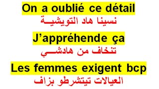 أجوبة فرنسية جاهزة باش تهضر بكل ثقة وطلاقة  Parler comme un français  Argot  easy french [upl. by Uyekawa88]