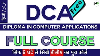 DCA  Diploma in Computer Applications  Full Course  KB Tech India [upl. by Moriah]