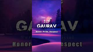 🌹Gaurav🌹  Name Meaning Status urduehindofficial ytshorts shorts gaurav [upl. by Mohkos]