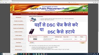 How to Change DSC in eProcurement  Procurement Portal Per DSC Change Kaise Kare  dsc [upl. by Zima486]