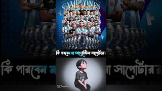 জব কার্ড ভিডিও এডিট আর্জেন্টিনা [upl. by Ynes]