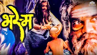 Bhasma भस्म Best marathi movies full  Ashok Saraf Charusheela Sable Ravindra Berde  New Movie [upl. by Persons]