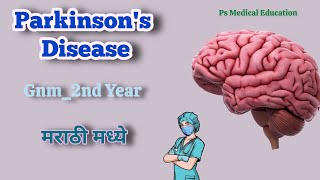 PARKINSONS DISEASE  MEDICAL SURGICAL NURSING GNM 2nd YEAR  NURSING LECTURE IN MARATHI [upl. by Knepper]