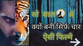 Bhediya 2 movie । stree 2 movie जैसी सभी creature Movie explain In Hindi 🐺 bhediya creature junoon [upl. by Zeni]