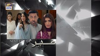 Ghair Episode 24 teaser unsha khan amp Usman khan Ary digital watch [upl. by Flosi205]