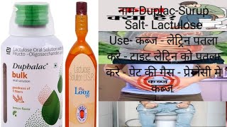 Lactulose Solution  Duphalac oral solution Constipation Relif uses dose side effects Lactulose [upl. by Alemac]