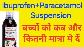 ibuprofen and paracetamol suspension  ibugesic syrup uses for babies  ibugesic plus syrup dosage [upl. by Dorena251]