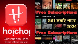 Hoichoi Free Subscription  সবাই পাবে ফ্রি গিফট [upl. by Burlie320]