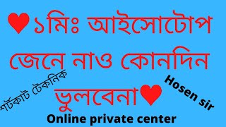 আইসোটোপ বলতে কী বুঝায়  তেজস্ক্রিয় আইসোটোপের ক্ষতিকর প্রভাব by Hosen sir [upl. by Kwang]