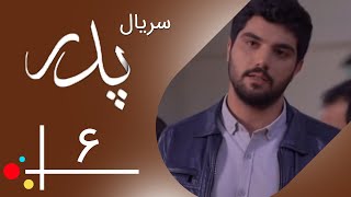 سریال پدر  قسمت 6  Serial Pedar  Part 6 [upl. by Chesna]