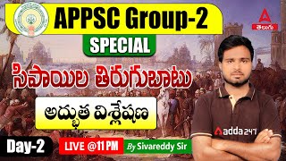 APPSC Group 2 Sepoy Revolt In 1857 In Telugu  Sepoy Revolt Chapter Wise MCQ 2  Adda247 Telugu [upl. by Moll]