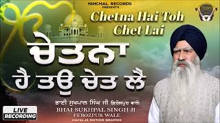 Live Canada 2012  Chetna Hai Toh Chet Le  Bhai Sukhpal Singh Ji Ferozepur Wale  Shabad  Kirtan [upl. by Noami]