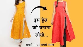 Latest Kurti Design बनाना सीखे  SuitKameez Cutting Very Easy MethodStep By Step [upl. by Barger]