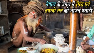 Nepal Ke Jangal Mein Siddh v Tapasvee Sant की भोजन प्रसादी Saints Food Prasad [upl. by Adnalue]