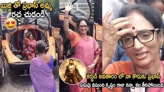 Prabhas Mother Shyamala Devi Hulchul At Imax Theater With Bujji  Kalki 2898 AD Movie  TC Brother [upl. by Enreval987]