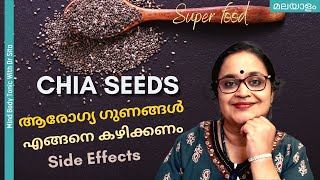 Chia Seeds  Super Food  Health Benefits  Side Effects  How To Eat  Dr Sita  Malayalam [upl. by Nylarej]