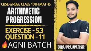 Arithmetic Progression class 10 maths Ex  53 Question  11 NCERTCBSE amp RBSE beperfectclasses [upl. by Ithsav]