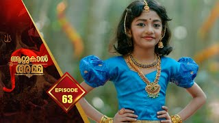 Attukal Amma  Devotional Serial  Ep 63 [upl. by Elyrpa]