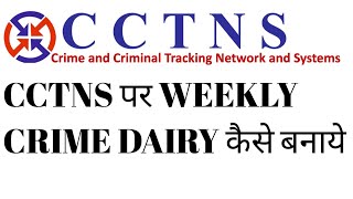 How to generate Weekly Crime Diary on CCTNS [upl. by Nuawd]