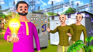 बिजली आदमी हिंदी कहानी  Electric Man Story  Hindi Kahaniya Videos  Village Comedy Hindi Stories [upl. by Hendrickson845]