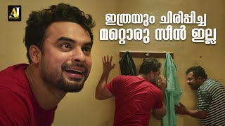 ടോവിനോയുടെ ഒരു കിടിലം കോമഡി രംഗം  Ente Ummante Peru  Comedy Scene  Tovino Thomas  Urvashi movie [upl. by Yeclehc]