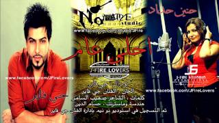 حنين حداد  احلى عام  2013 كورال جي فاير [upl. by Bentlee372]