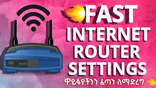 how to increase wifi internet speed  የ ዋይፋይ ኢንተርኔት ፍጥነት እንዴት መጨመር ይቻላል DLink Router [upl. by Kantos]