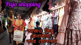 পূজো মানে কাজের ফাঁকে টুক করে প্রভুর সাথে শপিংয়ে বেরিয়েপরা Puja shopping with my loveing probhu [upl. by Sivrad817]