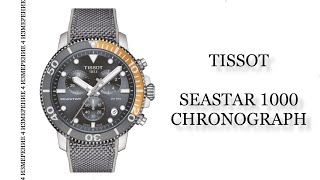 Обзор часов Tissot Seastar 1000 Chronograph T1204171708101 [upl. by Lemaceon683]