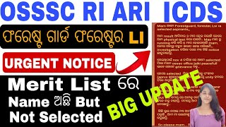 OSSSC RI ARI ଫରେଷ୍ଟ ଗାର୍ଡ ଫରେଷ୍ଟର LI URGENT NOTICEOSSSC Big Updateosssc OWNVOICEPUSHPA55 ri [upl. by Matusow]