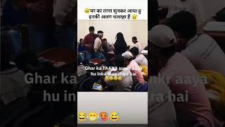 Me 😅 Ghar ka tana sun kar aaya hu 🥵😂😂comedy [upl. by Chinua]